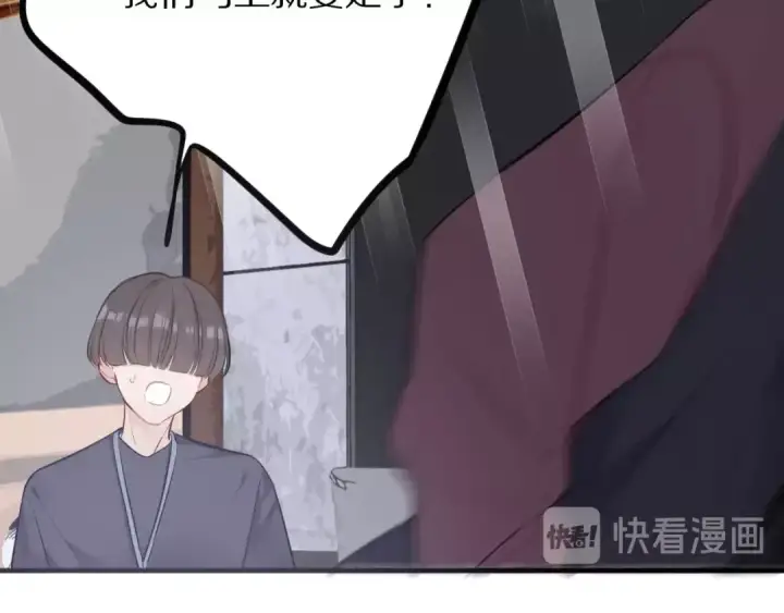 《保护我方大大》第6话 我一定能认出你图98