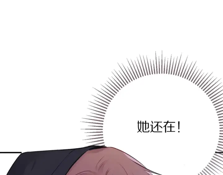 《保护我方大大》第6话 我一定能认出你图99