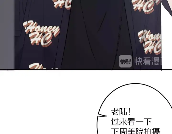 《保护我方大大》第7话 那个雨天图102