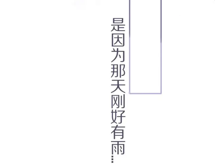 《保护我方大大》第7话 那个雨天图11