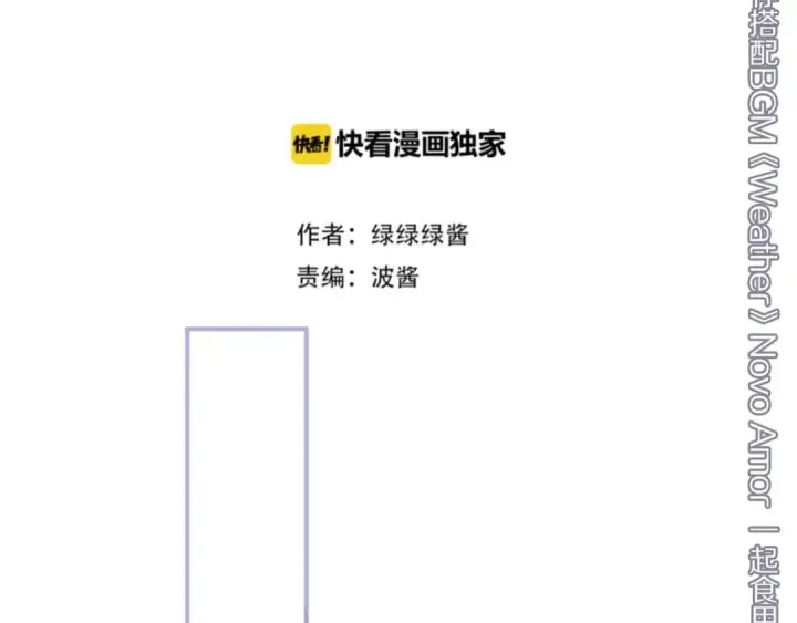 《保护我方大大》第7话 那个雨天图13