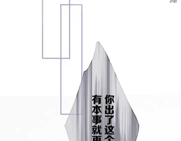 《保护我方大大》第7话 那个雨天图14