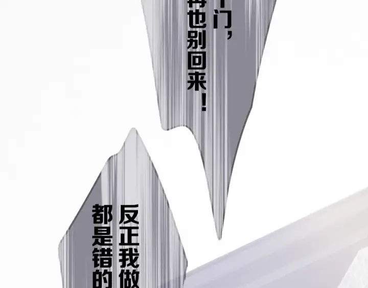 《保护我方大大》第7话 那个雨天图15