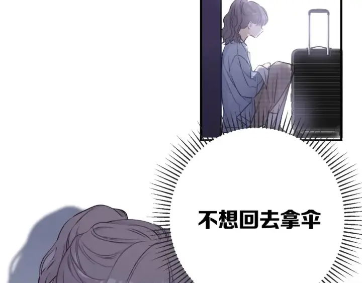 《保护我方大大》第7话 那个雨天图26