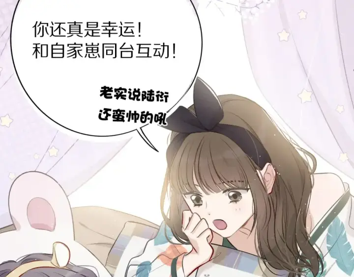 《保护我方大大》第7话 那个雨天图3
