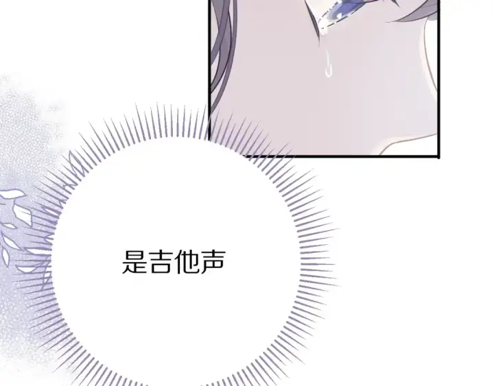 《保护我方大大》第7话 那个雨天图35