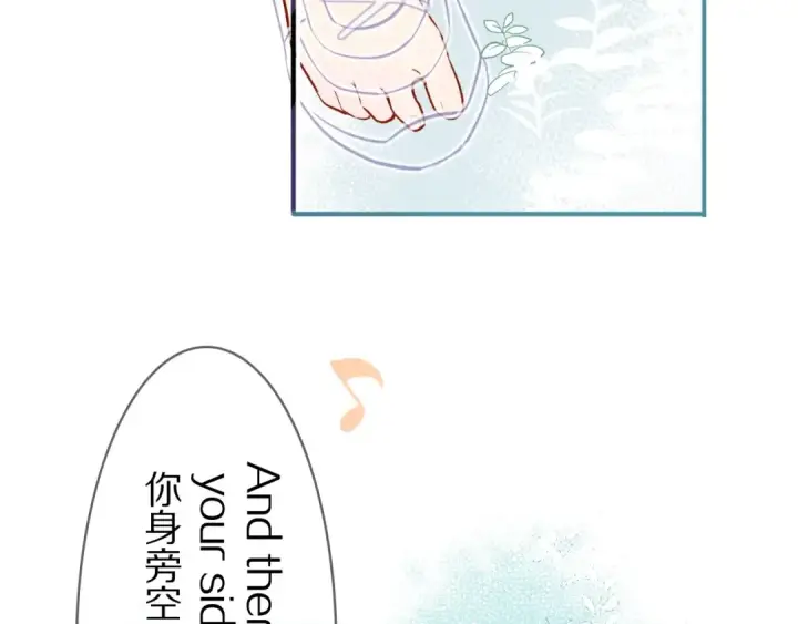 《保护我方大大》第7话 那个雨天图44