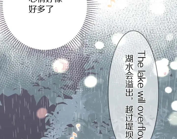 《保护我方大大》第7话 那个雨天图49