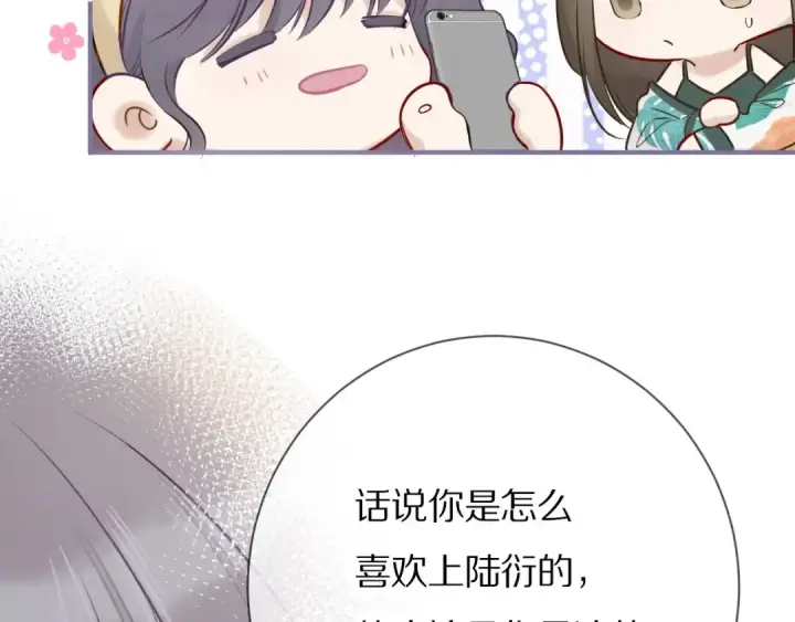 《保护我方大大》第7话 那个雨天图6