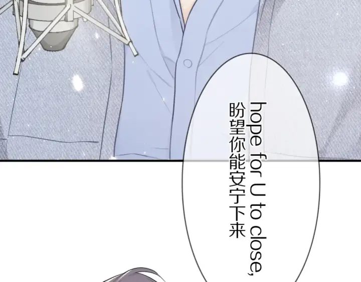 《保护我方大大》第7话 那个雨天图69