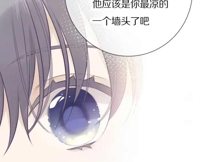 《保护我方大大》第7话 那个雨天图7