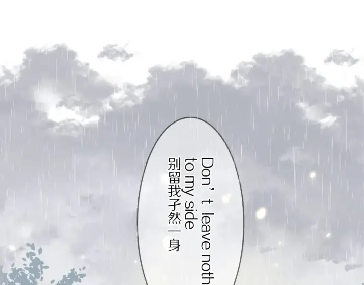 《保护我方大大》第7话 那个雨天图73