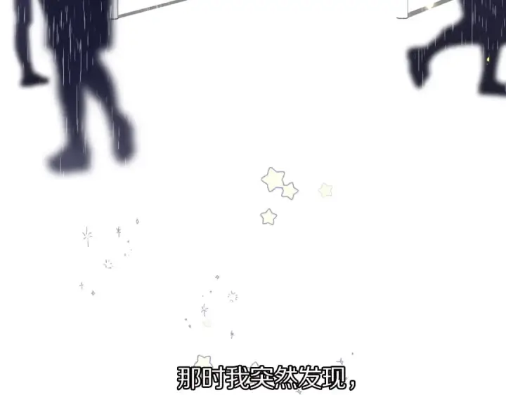 《保护我方大大》第7话 那个雨天图75
