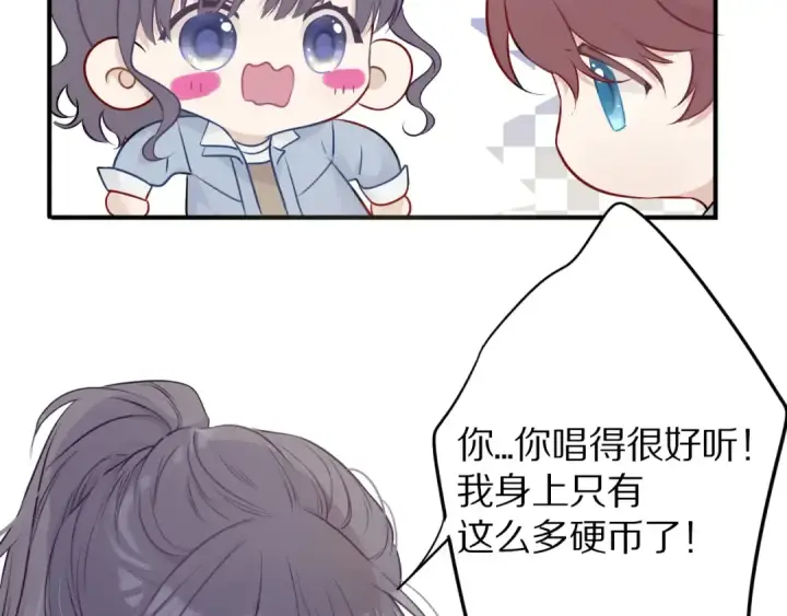 《保护我方大大》第7话 那个雨天图78