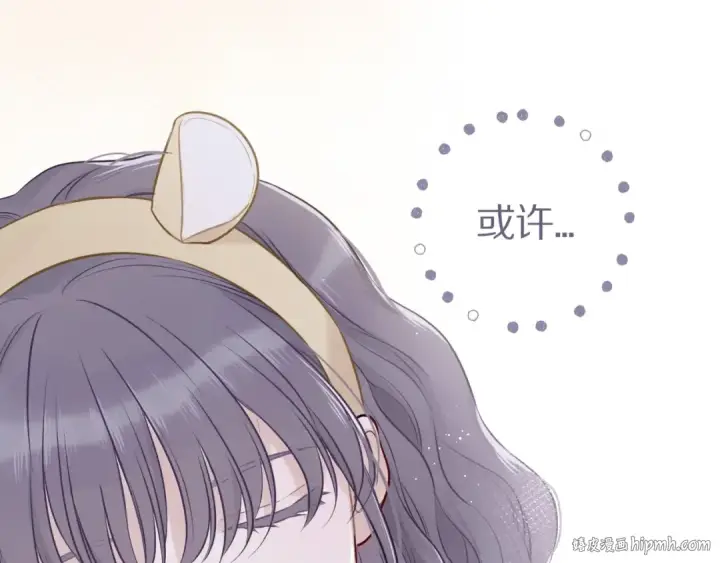 《保护我方大大》第7话 那个雨天图8