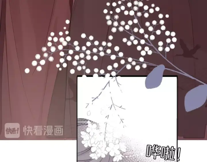 《保护我方大大》第8话 校园重逢图105