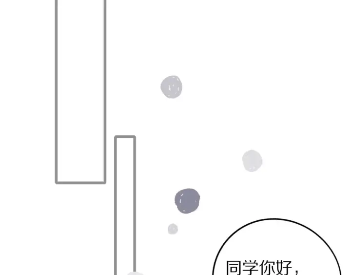 《保护我方大大》第8话 校园重逢图107