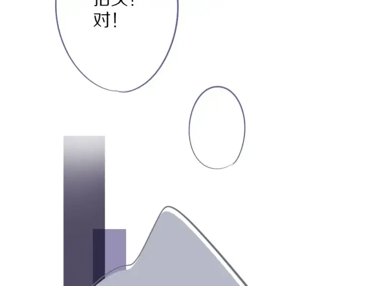 《保护我方大大》第8话 校园重逢图11