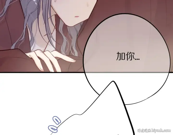 《保护我方大大》第8话 校园重逢图112
