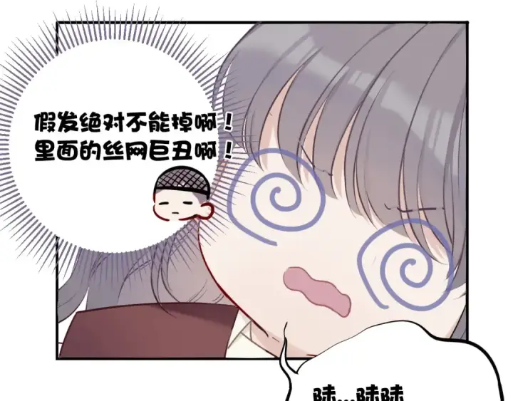 《保护我方大大》第8话 校园重逢图116