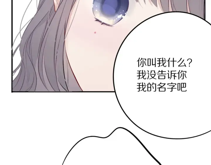《保护我方大大》第8话 校园重逢图118