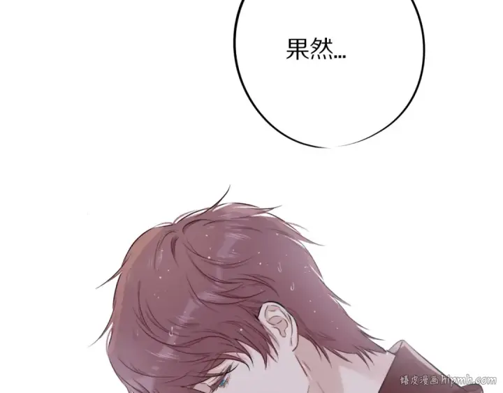 《保护我方大大》第8话 校园重逢图120
