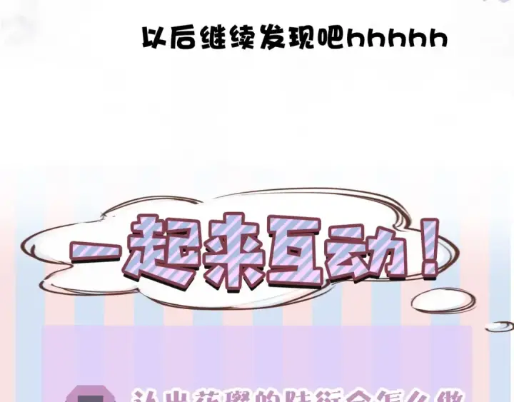 《保护我方大大》第8话 校园重逢图127