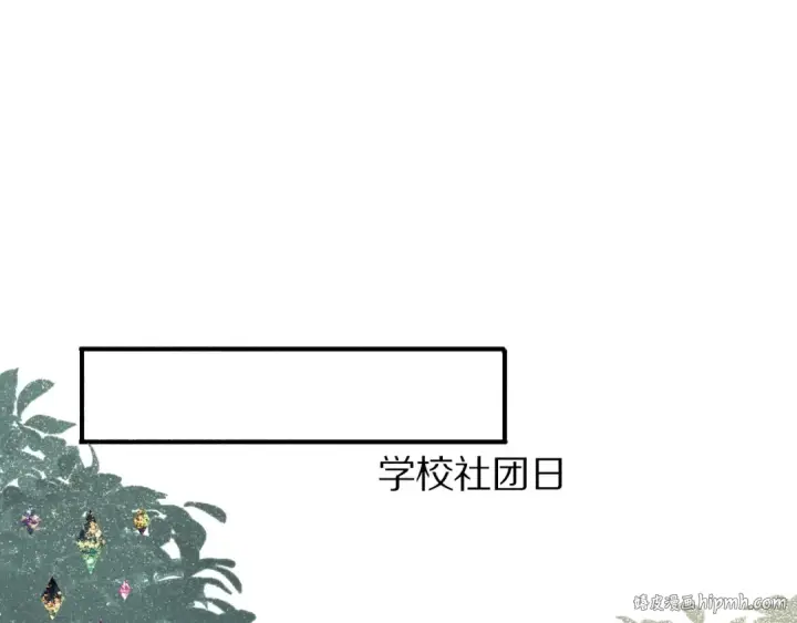 《保护我方大大》第8话 校园重逢图16