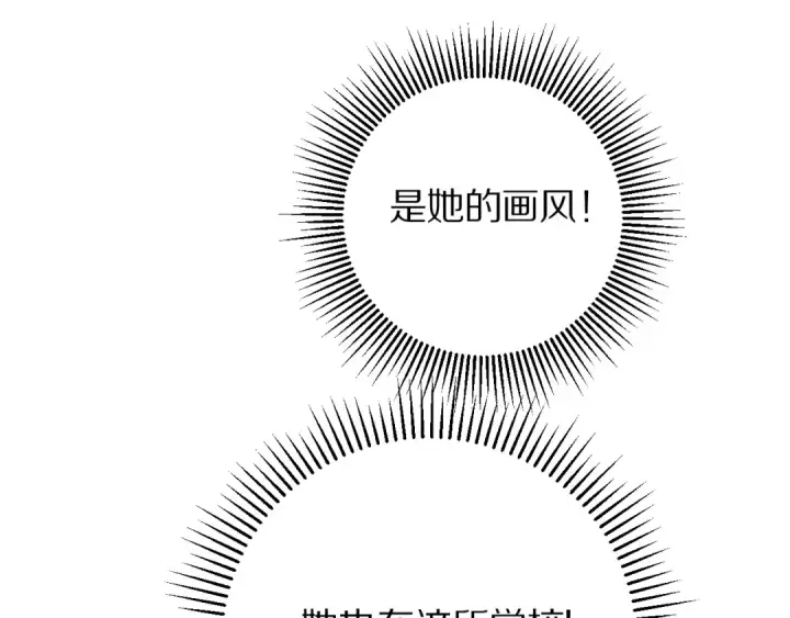 《保护我方大大》第8话 校园重逢图25