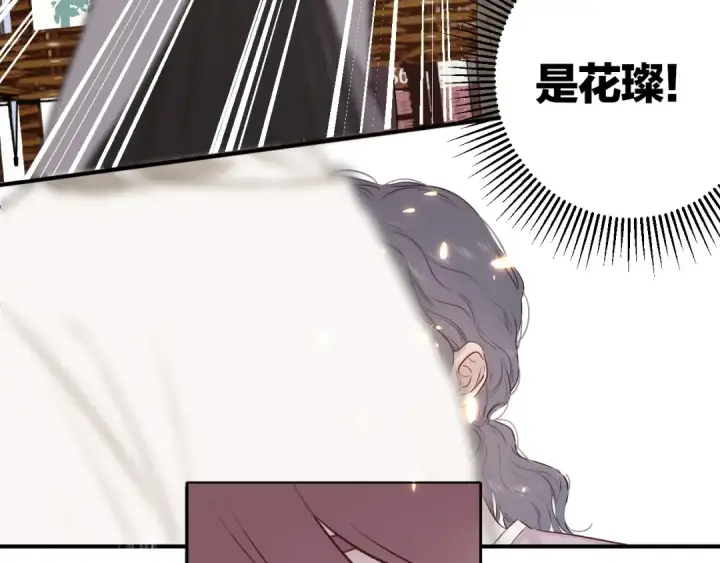 《保护我方大大》第8话 校园重逢图29
