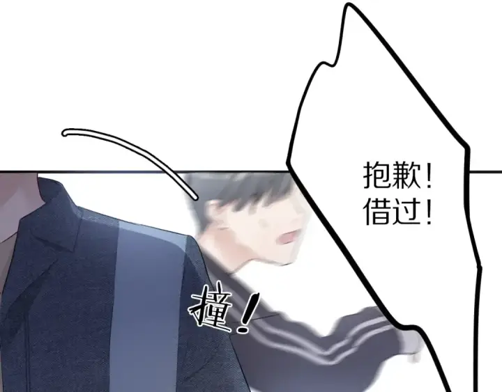 《保护我方大大》第8话 校园重逢图35