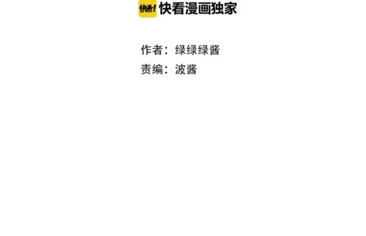 《保护我方大大》第8话 校园重逢图5