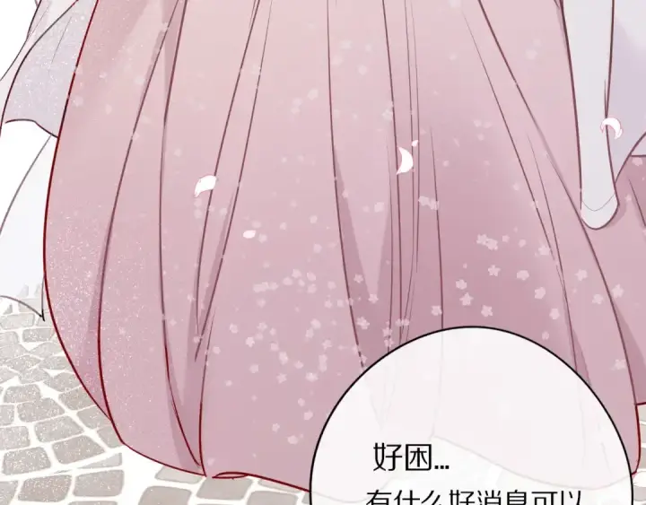 《保护我方大大》第8话 校园重逢图52