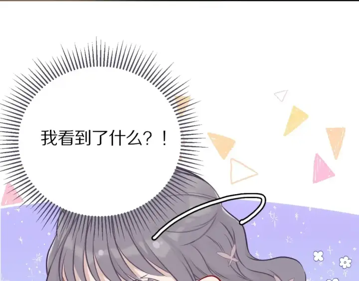 《保护我方大大》第8话 校园重逢图59