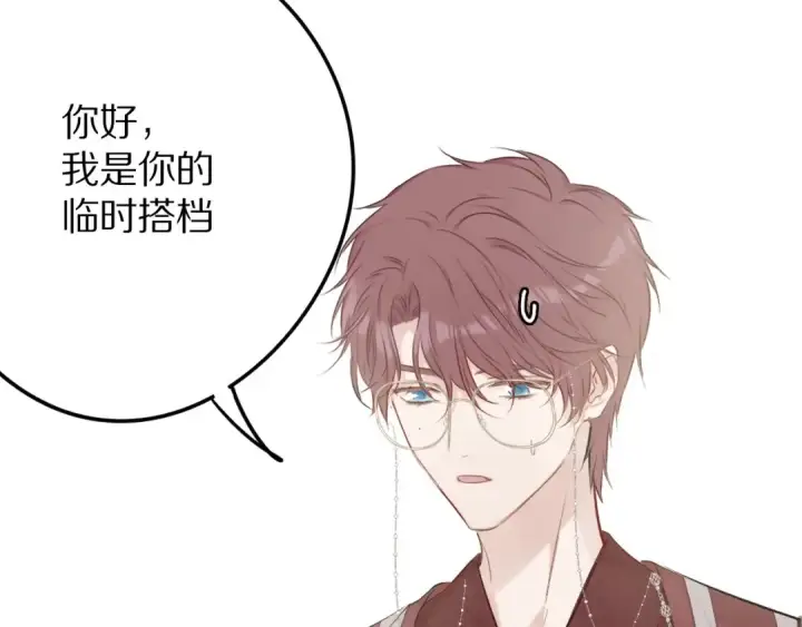 《保护我方大大》第8话 校园重逢图62
