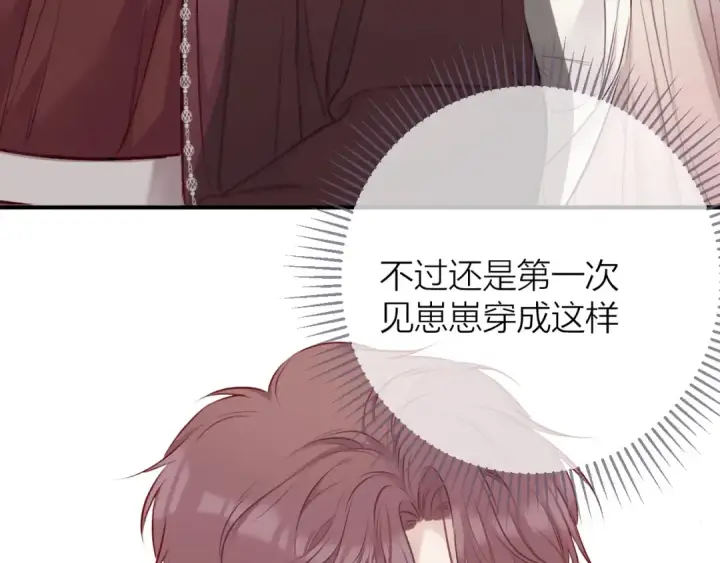 《保护我方大大》第8话 校园重逢图70