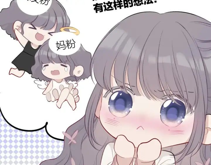 《保护我方大大》第8话 校园重逢图73