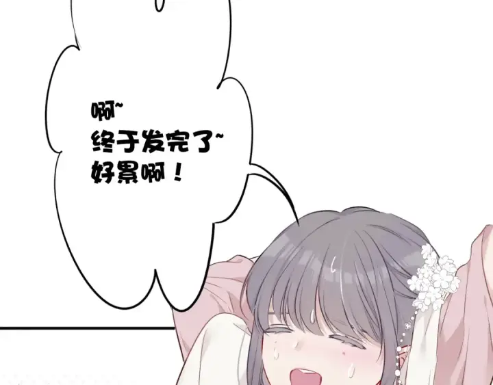 《保护我方大大》第8话 校园重逢图86