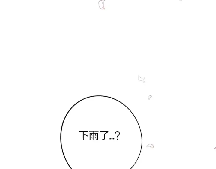 《保护我方大大》第8话 校园重逢图89