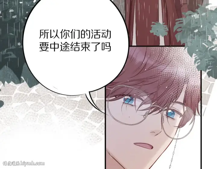 《保护我方大大》第8话 校园重逢图96