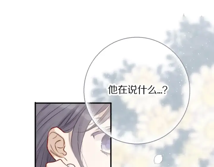 《保护我方大大》第9话 靠近一点点图106