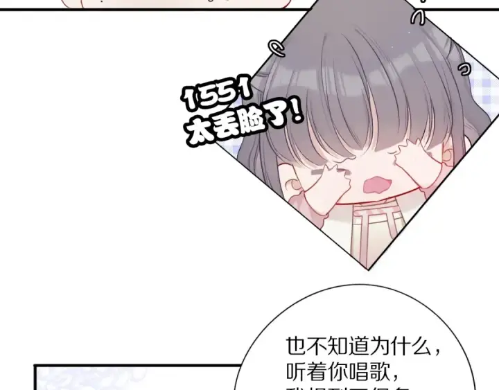 《保护我方大大》第9话 靠近一点点图11