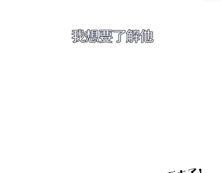 《保护我方大大》第9话 靠近一点点图111