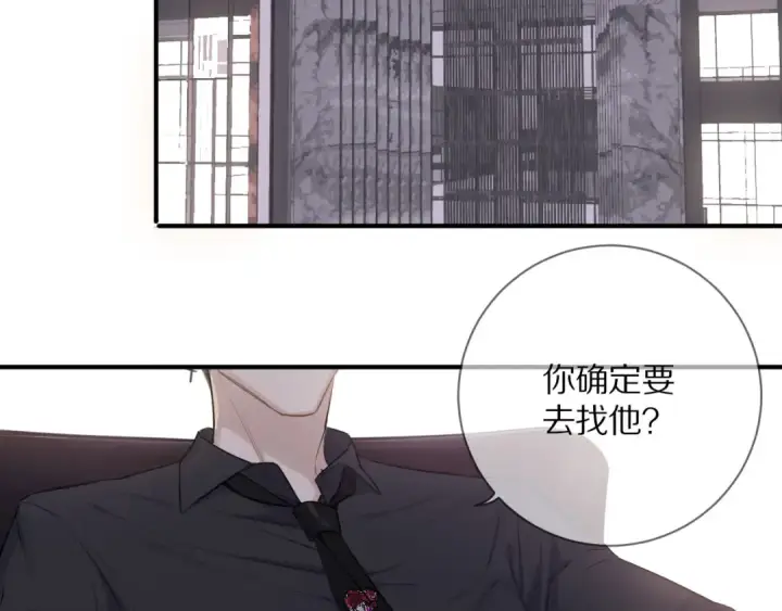 《保护我方大大》第9话 靠近一点点图115
