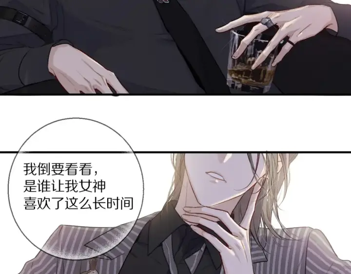 《保护我方大大》第9话 靠近一点点图116