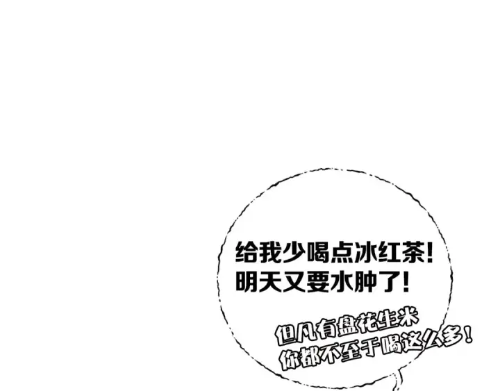 《保护我方大大》第9话 靠近一点点图118