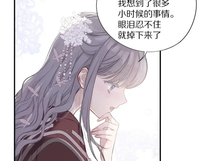 《保护我方大大》第9话 靠近一点点图12
