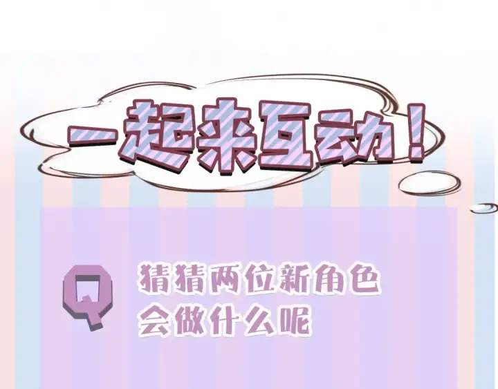 《保护我方大大》第9话 靠近一点点图121