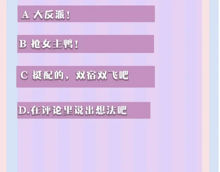 《保护我方大大》第9话 靠近一点点图122