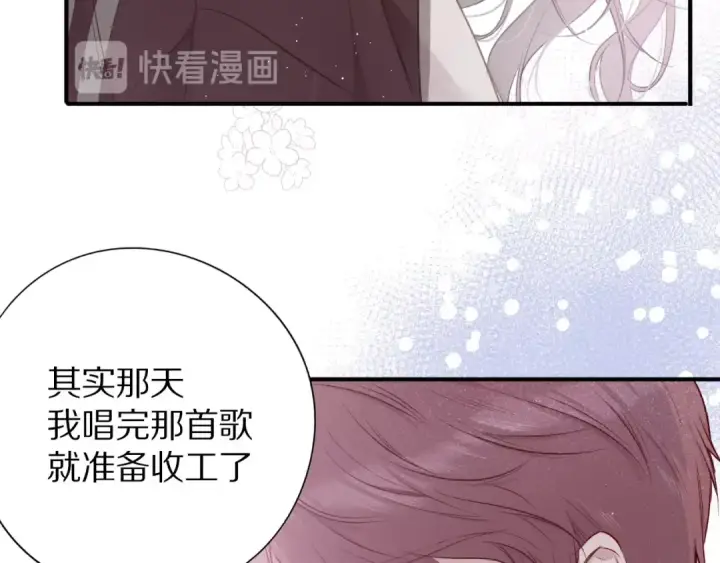 《保护我方大大》第9话 靠近一点点图15